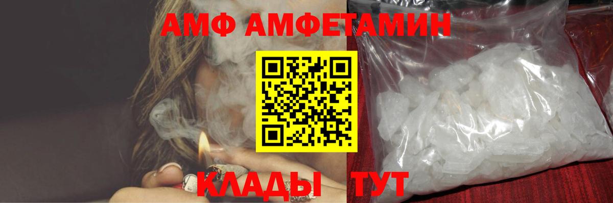 Амфетамин  АМФЕТАМИН  Орёл  Вход с VPN  Amphetamine Premium 