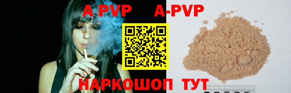 сколько стоит  Вход с VPN  Орёл  Alpha PVP мука 