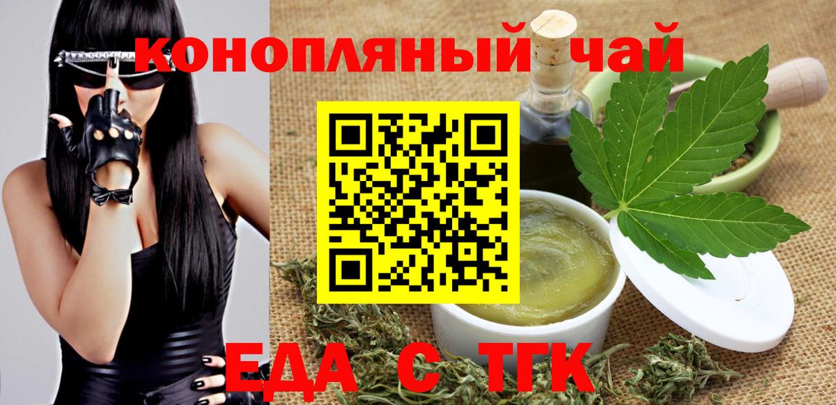Орёл  Печенье с ТГК конопля  Вход с VPN 