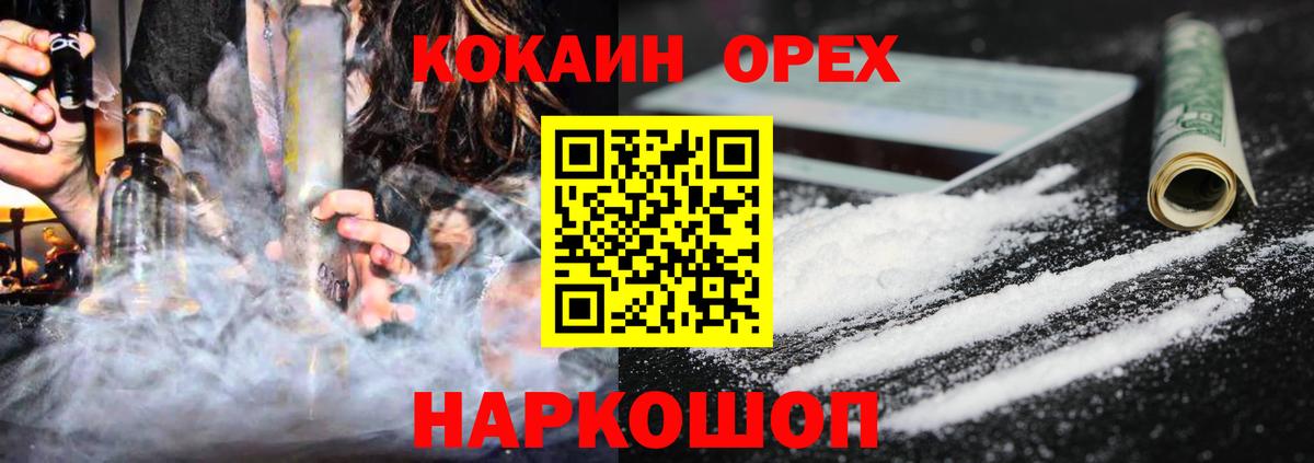 COCAIN 99%  Cocaine Колумбийский  Орёл  Вход с VPN 