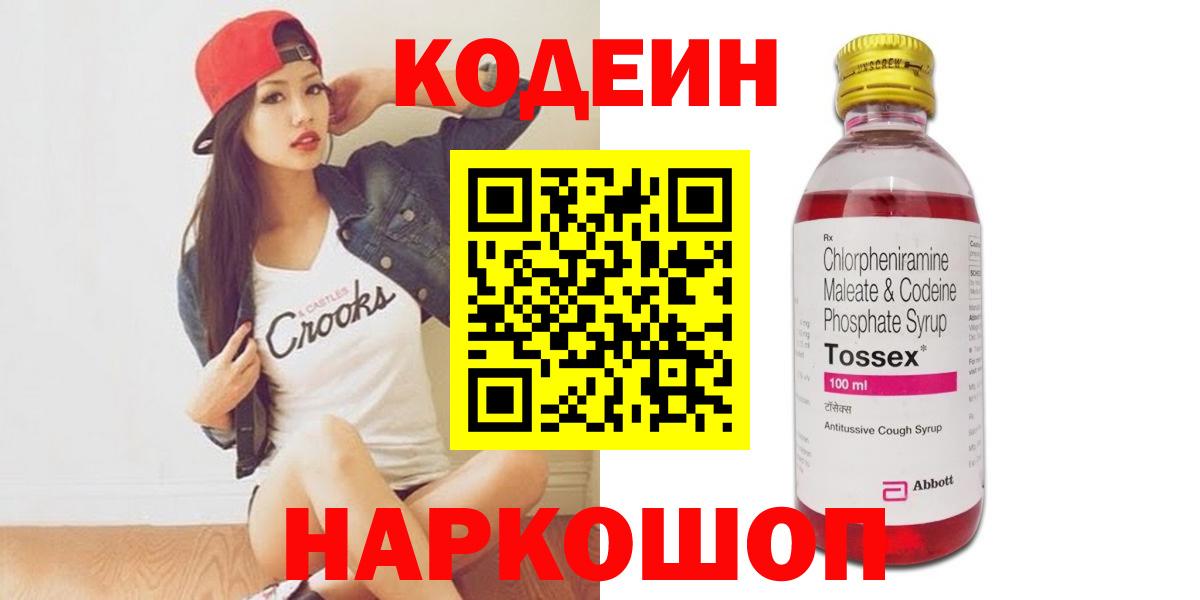 Кодеин напиток Lean (лин) Орёл