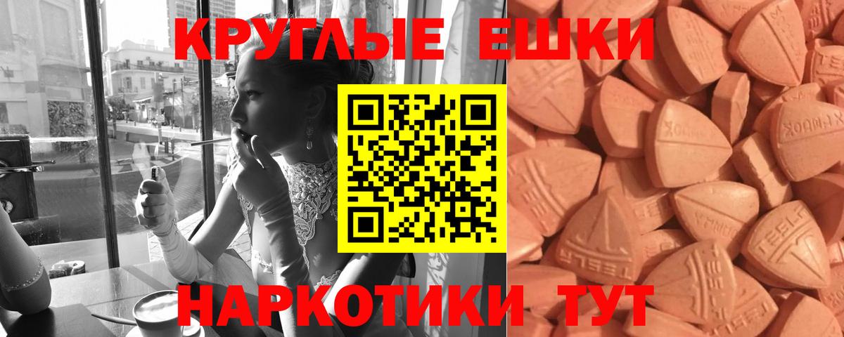 ЭКСТАЗИ  Ecstasy 300 mg  Вход с VPN  Орёл  Ecstasy диски 