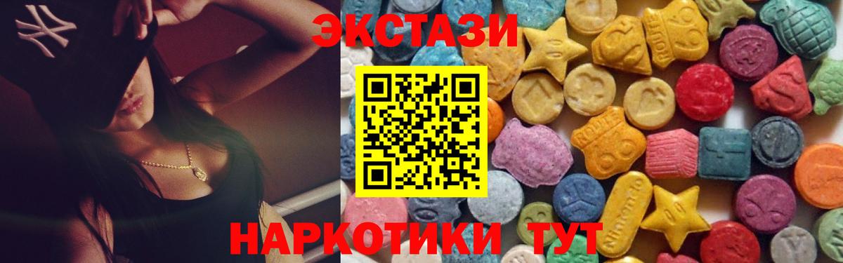 Экстази 250 мг Орёл