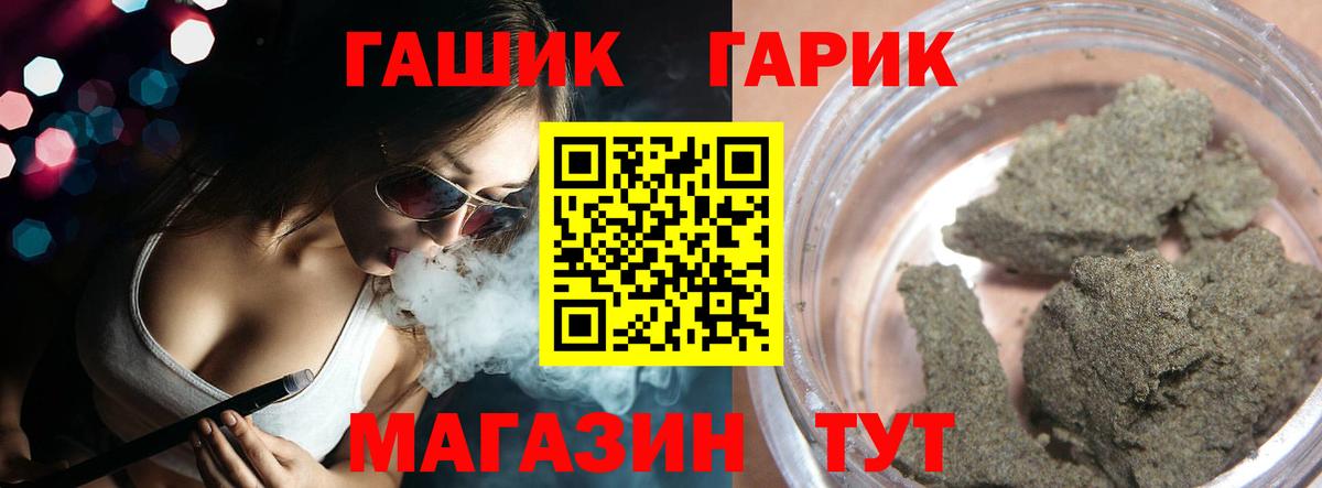 ГАШ VHQ  ГАШ  Орёл  Вход с VPN  наркота  ГАШИШ Premium 
