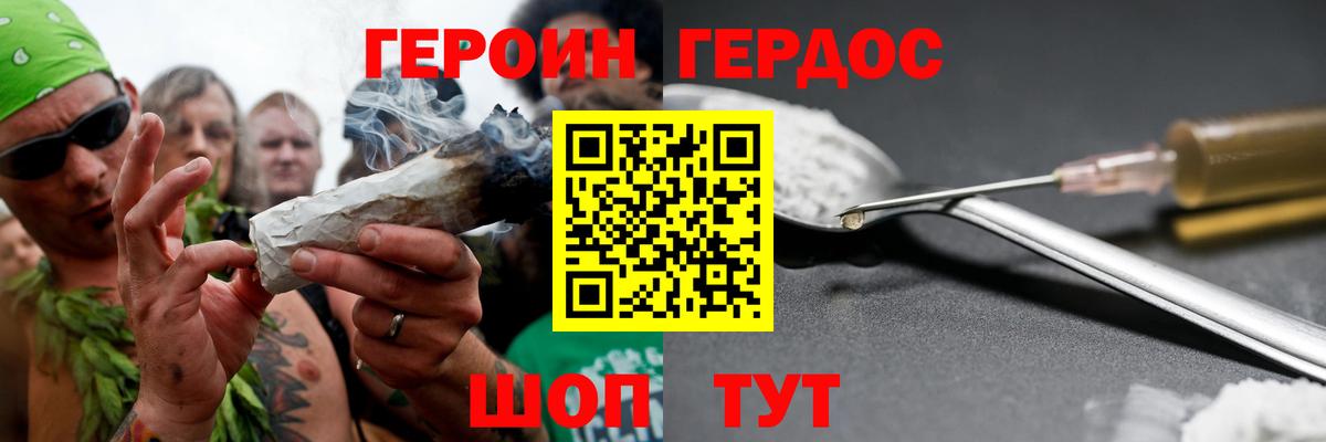 ГЕРОИН  Вход с VPN  Орёл  ГЕРОИН Афган 