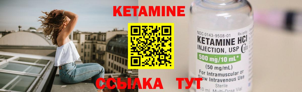 КЕТАМИН ketamine  Вход с VPN  Орёл 