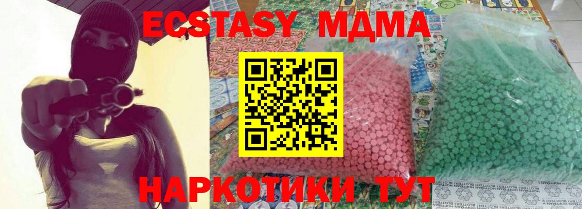 МДМА crystal  MDMA  Орёл  Вход с VPN  MDMA молли 