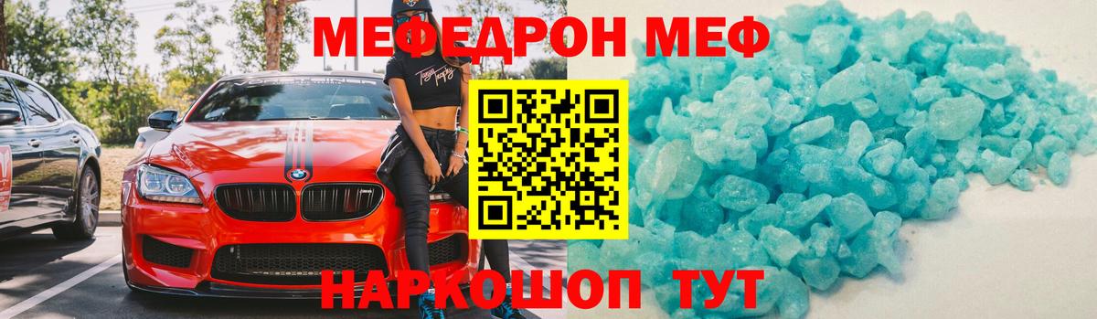 Орёл  Меф мяу мяу  Вход с VPN  МЕФ кристаллы 