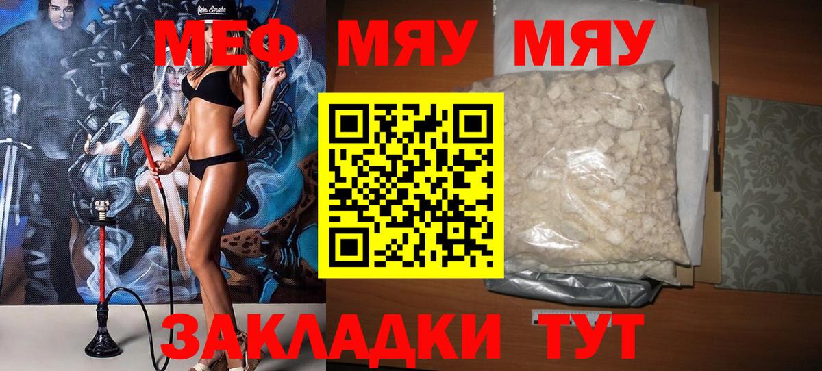 МЕФ мука Орёл