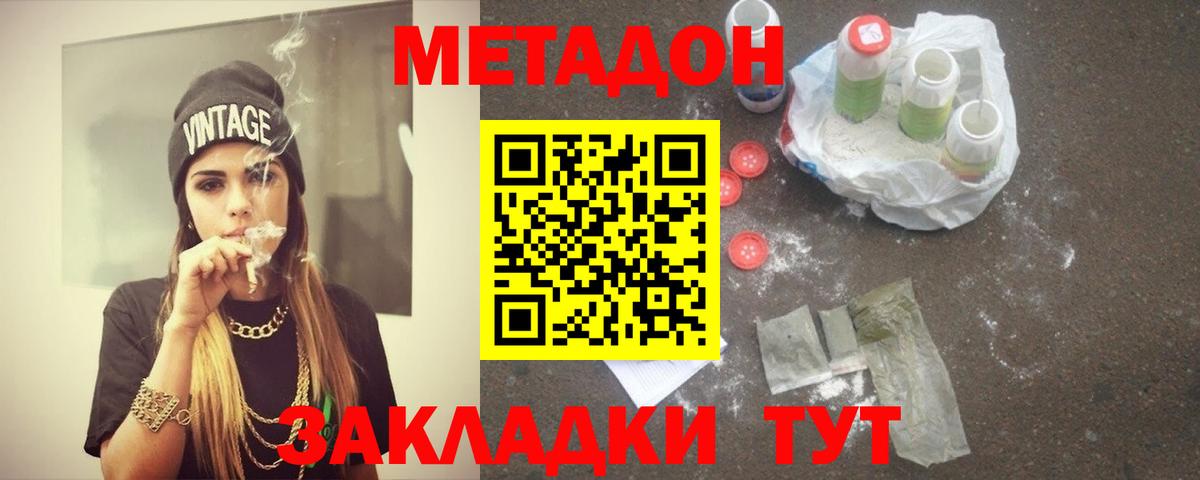 Метадон мёд  МЕТАДОН кристалл  Вход с VPN  Орёл 