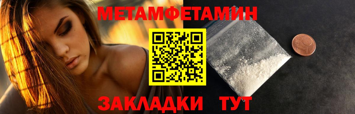 МЕТАМФЕТАМИН винт Орёл