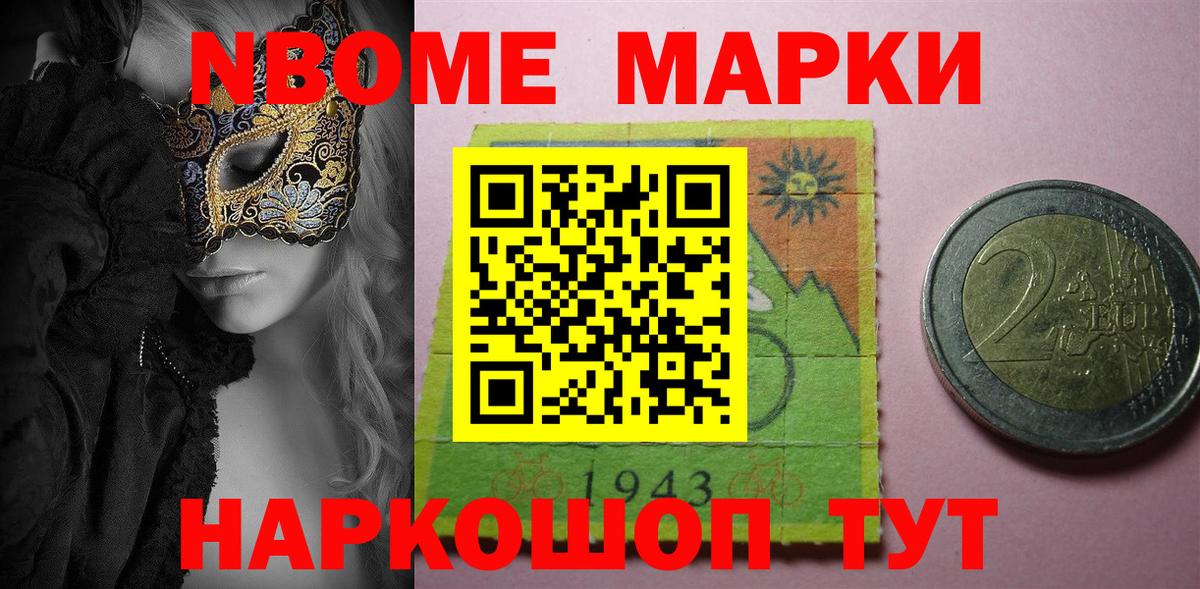 Марки NBOMe 1500мкг  Марки NBOMe 1500мкг  Орёл  Вход с VPN 