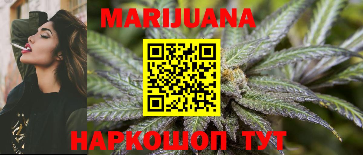 Бошки марихуана LSD WEED  Вход с VPN  Каннабис White Widow  Бошки марихуана ГИДРОПОН  Орёл 